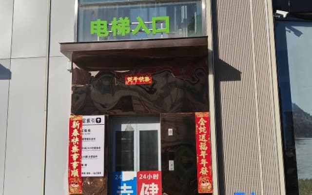 Dunhua Chaomeng Entertainment Club