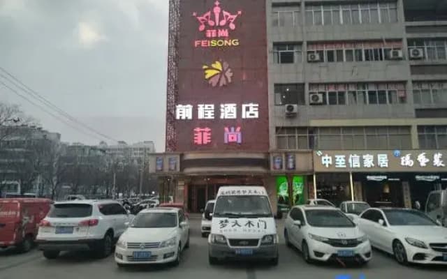 Qiancheng Hotel (Defu Jian Cai Cheng)
