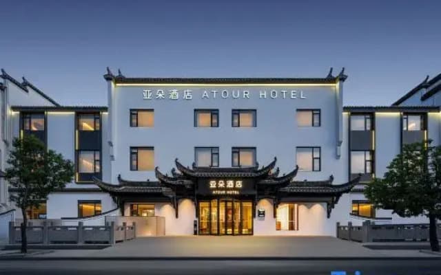 Atour Hotel, Tourist Center of Huangshan Hongcun Scenic Area