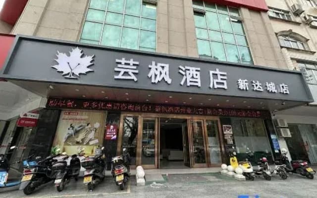 Yunfeng Hotel (Yangjiang Xindachengshidaiguangchangdian)