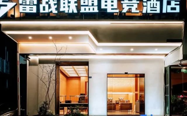 Leizhan Alliance E-Sports Hotel (Wenzhou Yueqing Chenmu Plaza)