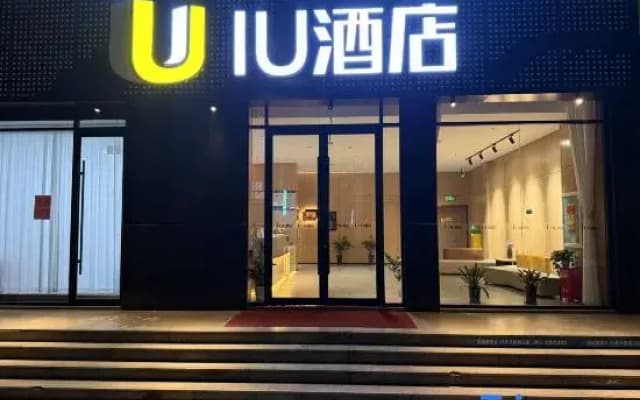 IU Hotel (Zibo Zhongrun Avenue Yintaicheng Branch)