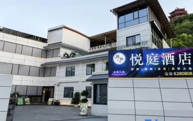 Yueting Hotel (Zhongjiang Kuishan Park)
