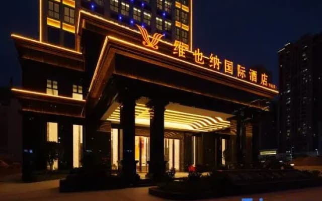 Vienna International Hotel (Heyuan Dongyuan Wanda)