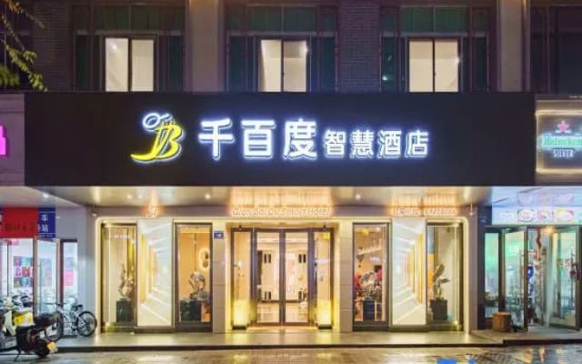 Pujiang Qianbaidu Hotel