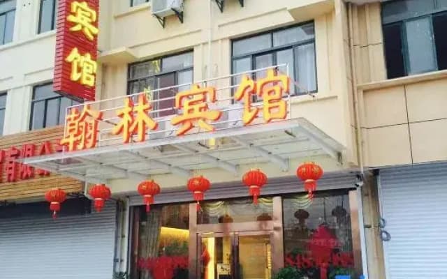 Hanlin Hotel (Xingyuan Road)