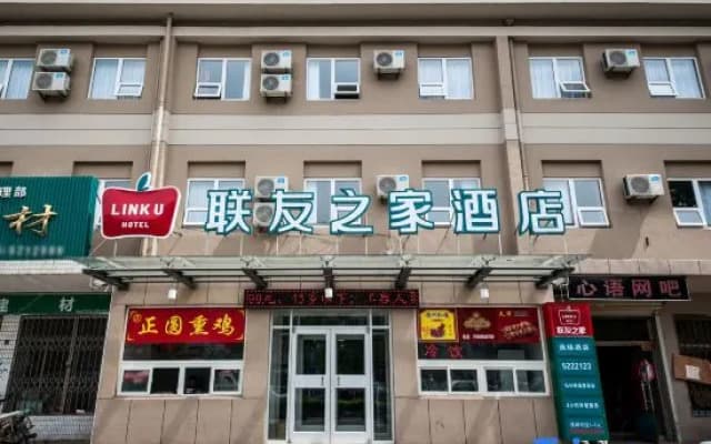 Lianyou Zhijia Chain Hotel