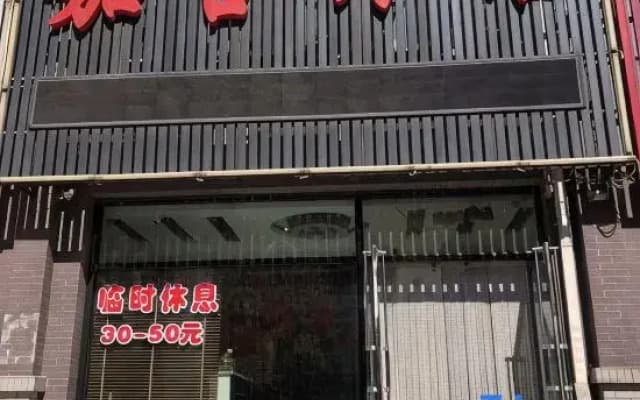 Changtu Jiahe Hotel