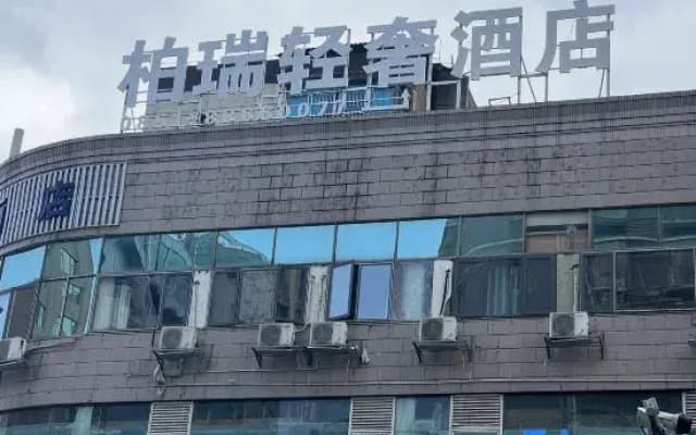 Bairui Light Luxury Hotel (Guiyang Taiping Road Network Honglu Spray Pool Subway Station Branch)