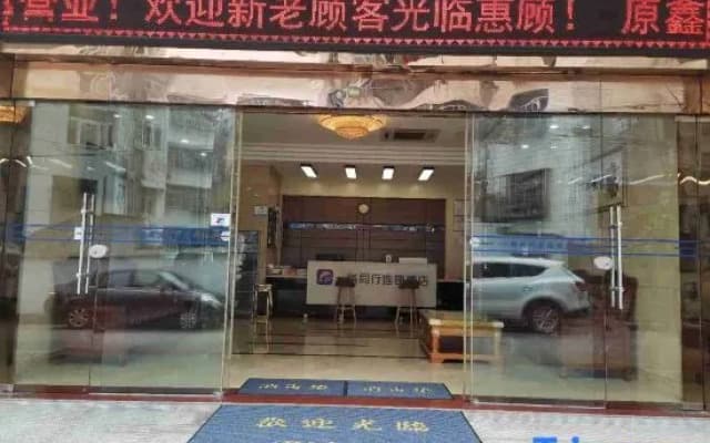 Along the way, the chain hotel (Meishan Town branch in Jinzhai)