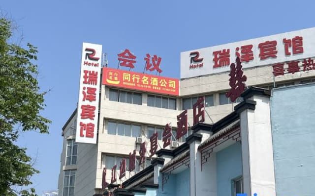 Huaibei Ruize Business Hotel