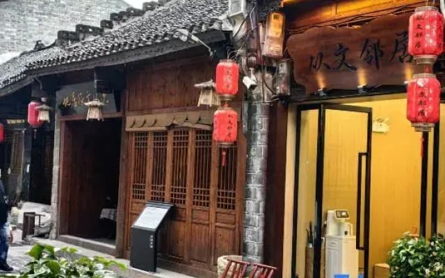 Congwen Neighbor Chinese Inn (Border City Chatong Scenic Area)