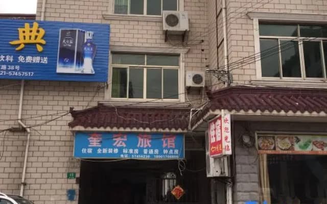 Kuihong Hostel