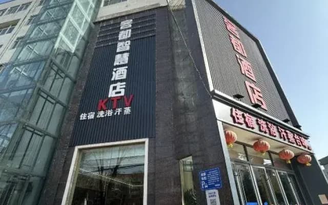 Kedu Hotel