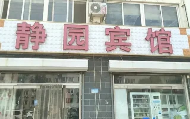 Binzhou Jingyuan Hotel