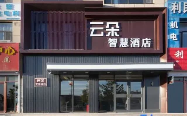 Yunduo Smart Hotel