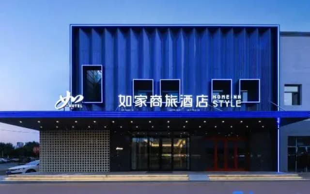 Home Inn (Harbin Convention and Exhibition Center Nanzhi Road Subway Station Branch)