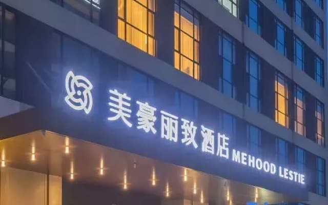 MEHOOD LESTIE Hotel (Yantai Zhifu Station Red Star Macalline Central Park)