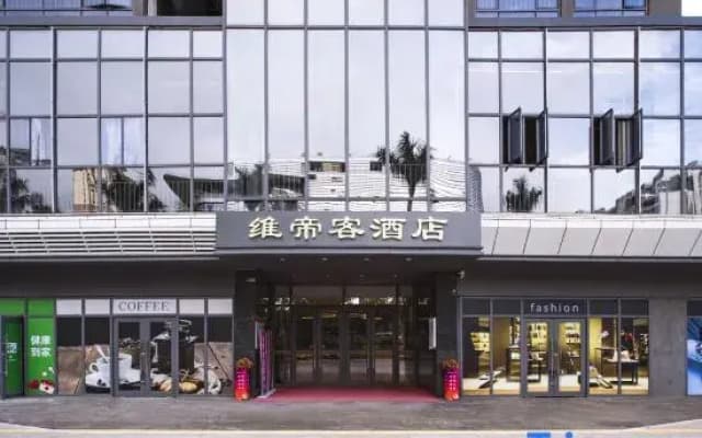 Weidike Hotel (West Coast Convention and Exhibition Center)
