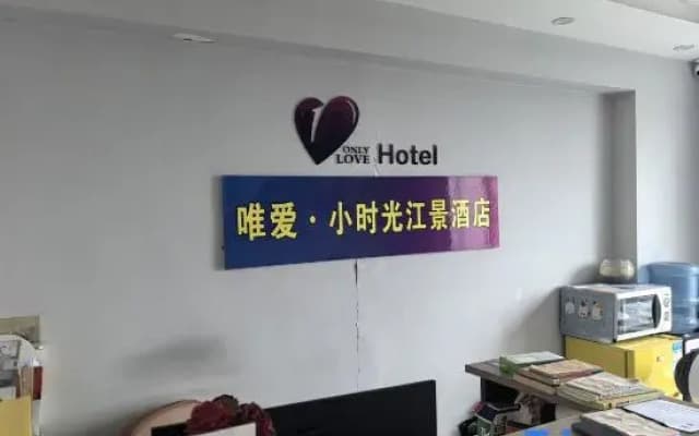 Weiai · Little Time Guesthouse (Jiefangbei Area Hong Ya Dong)