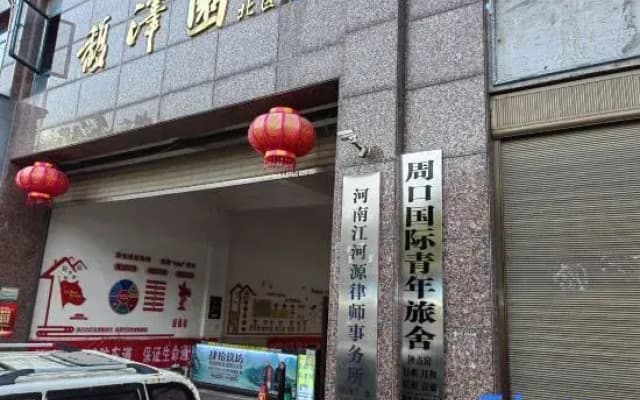 ZhouKou International Youth Hostel