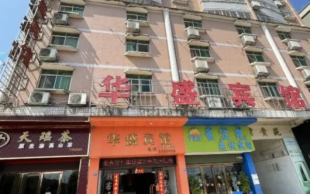 Ruyuan Huasheng Hotel