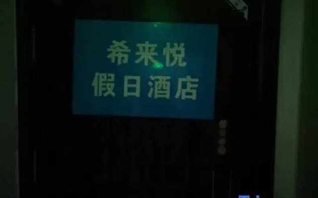 Xilaiyue Holiday Hotel