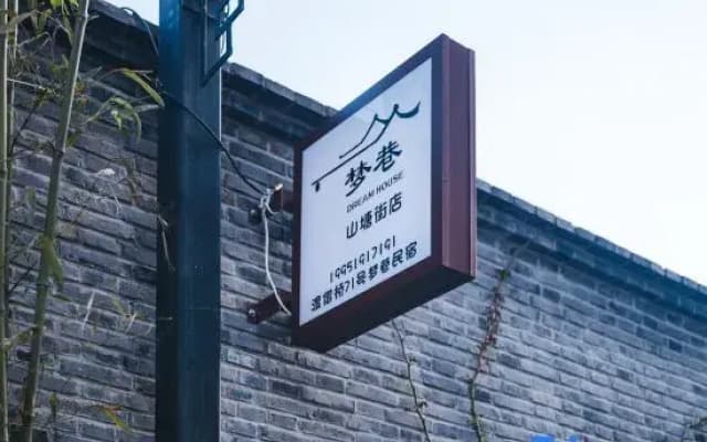 DREAM Alley Homestay (Shan Tang Street, Shilu Metro Station, Suzhou)