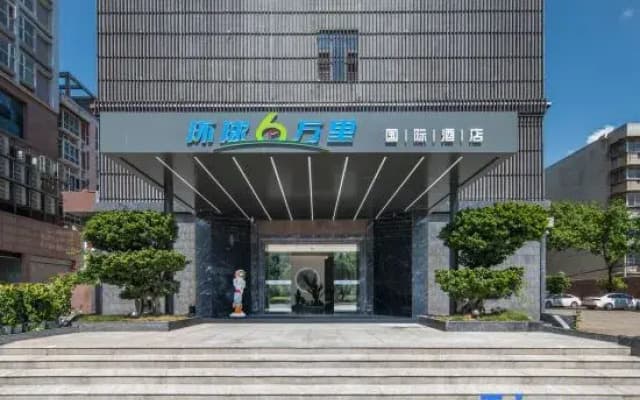 Global 60,000 Miles International Hotel (Xichang Yuelianghu Park Store)