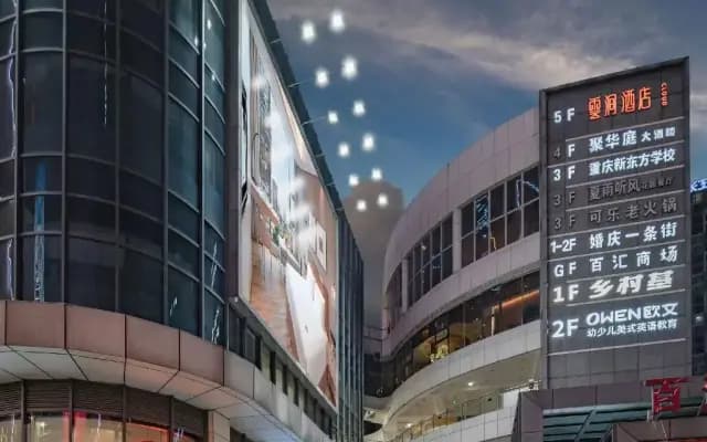Yunjian Hotel (Chongqing Guanyinqiao Pedestrian Street)