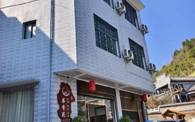 Shuxiangyuan Homestay (Border City Chatong Scenic Area)