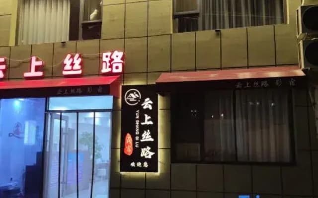 Yunshang Silu Hotel (WanDa Squre·International Exhibition Center)