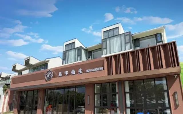 Daoyu Xiansheng Homestay