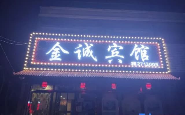 Jincheng Hotel