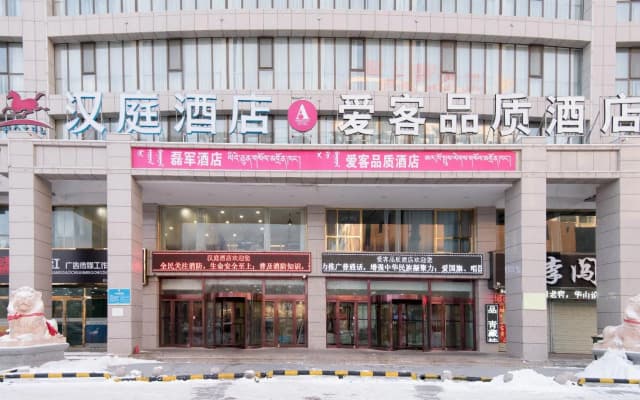 Hanting Hotel Delingha Xinyuan Road
