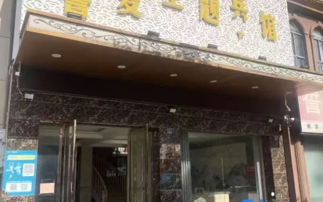 Nanfeng swear love hotel
