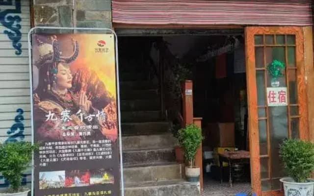 Ying Song Inn