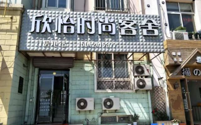 Dalian Xinyi Fashion Room