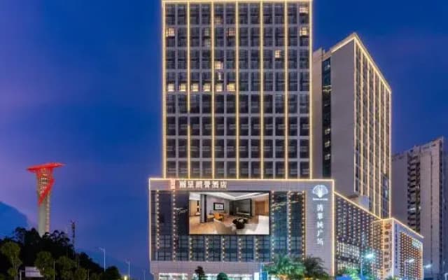 REZEN LONGUU Hotel (Maoming Xinyi Educational City Liuyun Pavilion Sightseeing Tower)