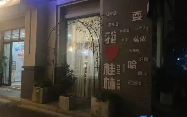 Lipian Yasu Hotel (Guilin Two Rivers And Four Lakes)