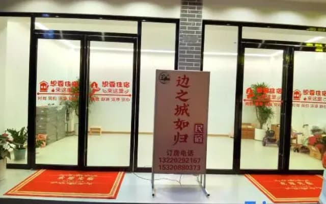 Bianzhicheng Rugui Homestay (Hong'an Border Town Scenic Area)