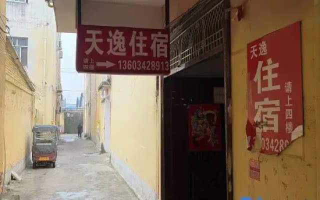 Zhumadian Tianyi Homestay