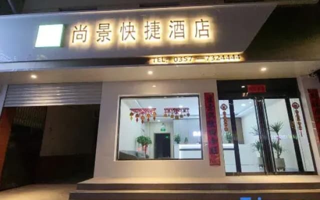Xi County Shangjing Express Hotel