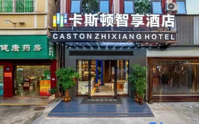 Caston Zhixiang Hotel (Liaobu Branch)