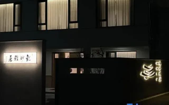 Changzhou Guanmiaoyaju Homestay (Maoshan Dongfang Yanhucheng)