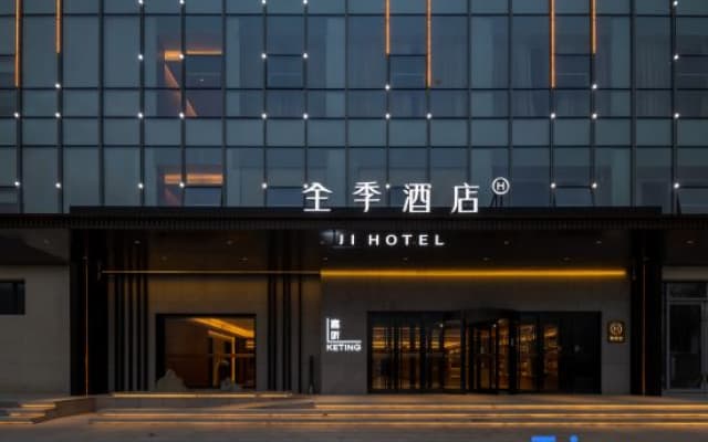 JI Hotel (Handan Yongnian Zhonghua Beidajie)