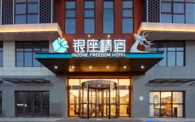 Ginza Jingsu Dongying Vocational College Store