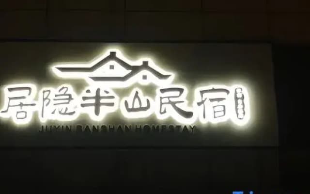 Juyin Banshan Homestay