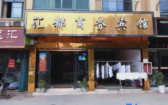 Nanchang Huidu Business Hotel