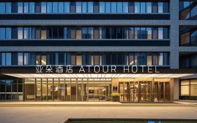 Atour Hotel Xi'an High tech Zone Zhangba 6th Road Subway Station